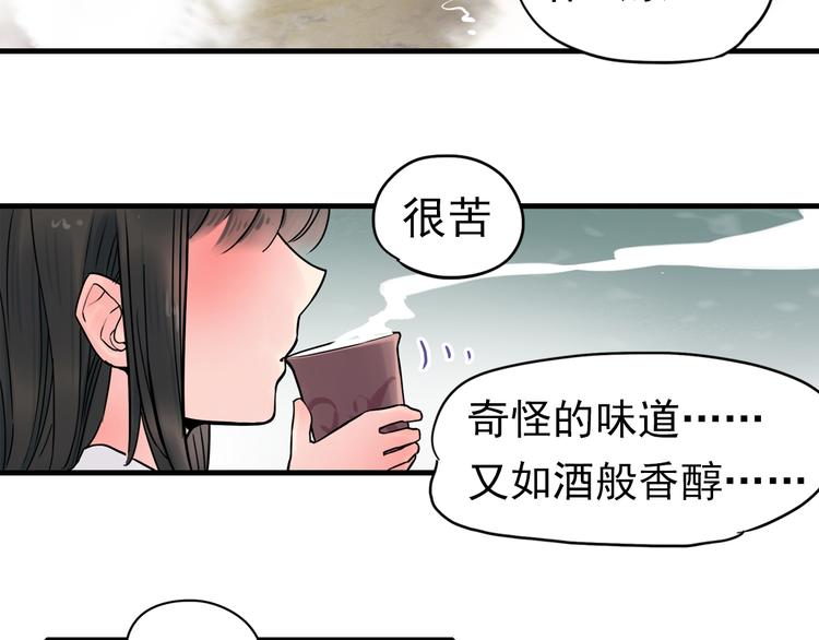 《神兽偏头痛》第4话 蝴蝶夫人（四） 第15页