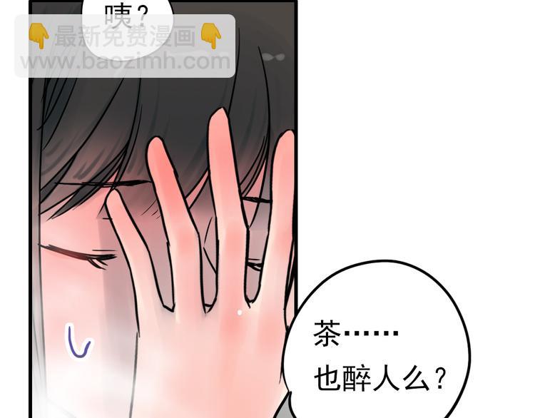 《神兽偏头痛》第4话 蝴蝶夫人（四） 第16页