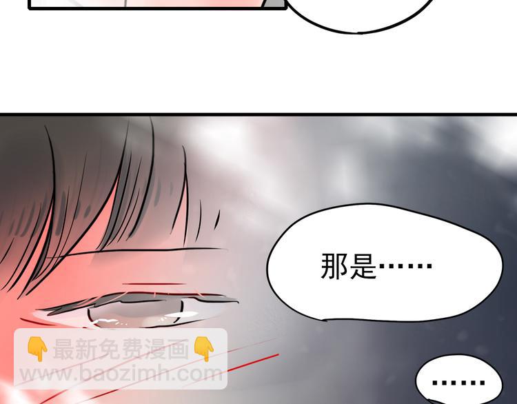 《神兽偏头痛》第4话 蝴蝶夫人（四） 第17页