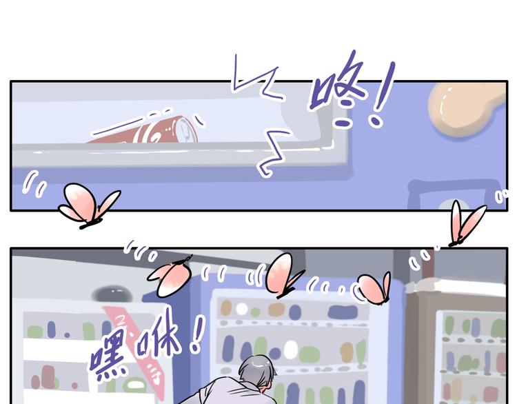 《神兽偏头痛》第4话 蝴蝶夫人（四） 第33页