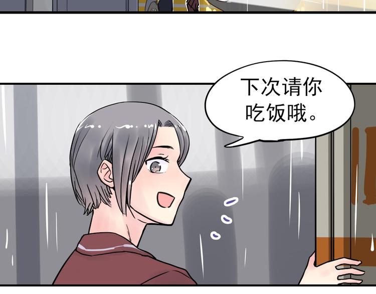 《神兽偏头痛》第4话 蝴蝶夫人（四） 第41页