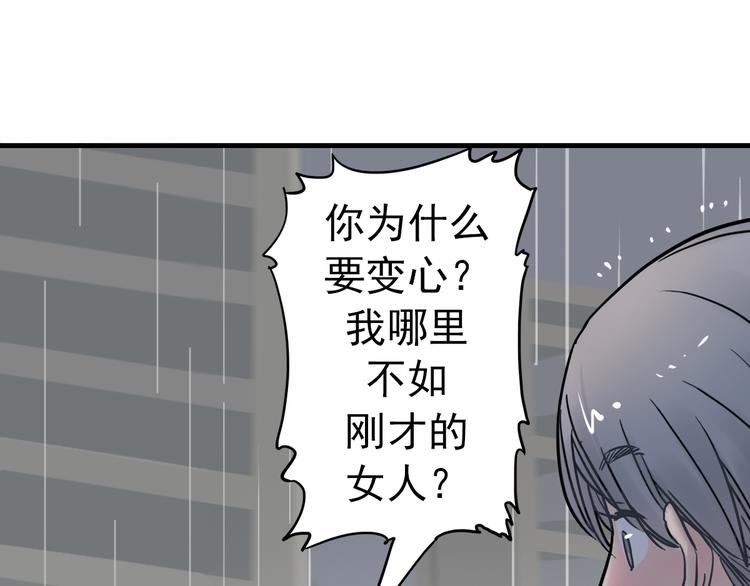 《神兽偏头痛》第4话 蝴蝶夫人（四） 第47页