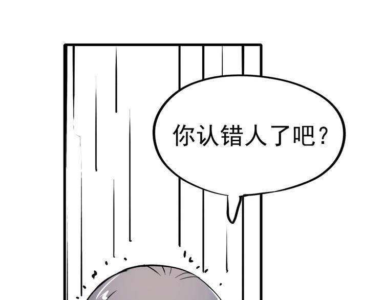 《神兽偏头痛》第4话 蝴蝶夫人（四） 第49页