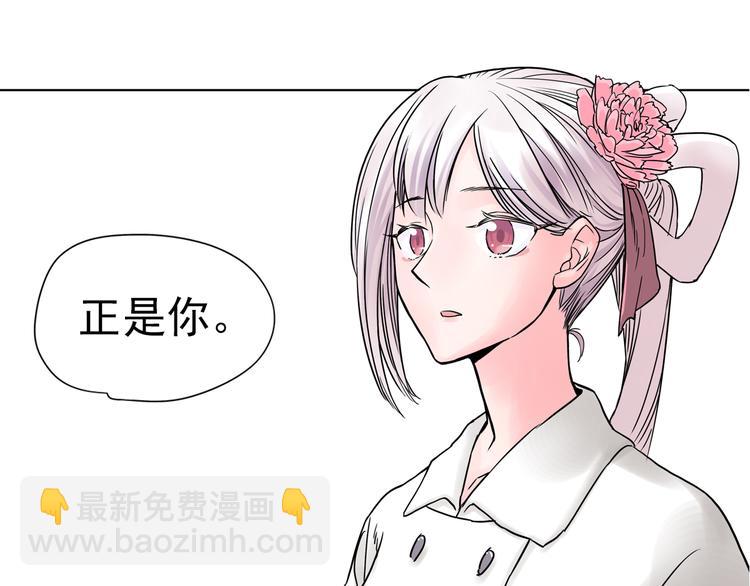 《神兽偏头痛》第4话 蝴蝶夫人（四） 第7页