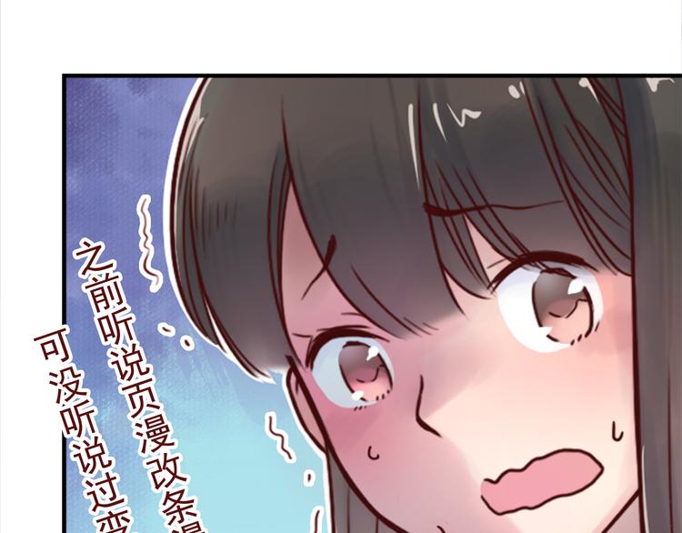 《神兽偏头痛》第6话 盲眼纺娘（一） 第11页