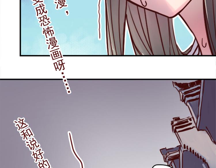 《神兽偏头痛》第6话 盲眼纺娘（一） 第12页