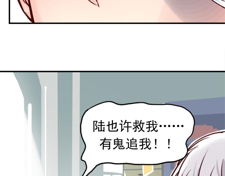 《神兽偏头痛》第6话 盲眼纺娘（一） 第22页
