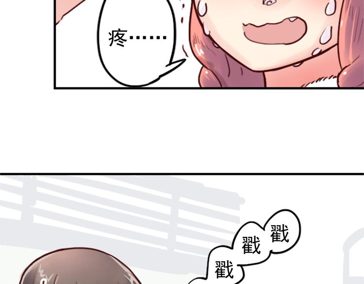 《神兽偏头痛》第6话 盲眼纺娘（一） 第32页
