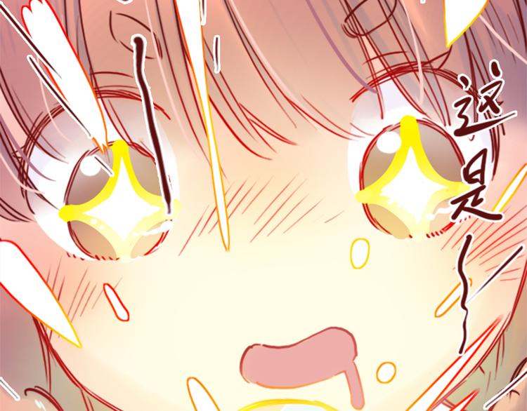 《神兽偏头痛》第6话 盲眼纺娘（一） 第41页