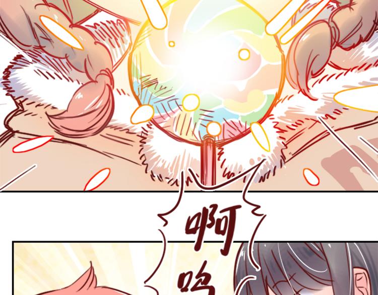 《神兽偏头痛》第6话 盲眼纺娘（一） 第42页