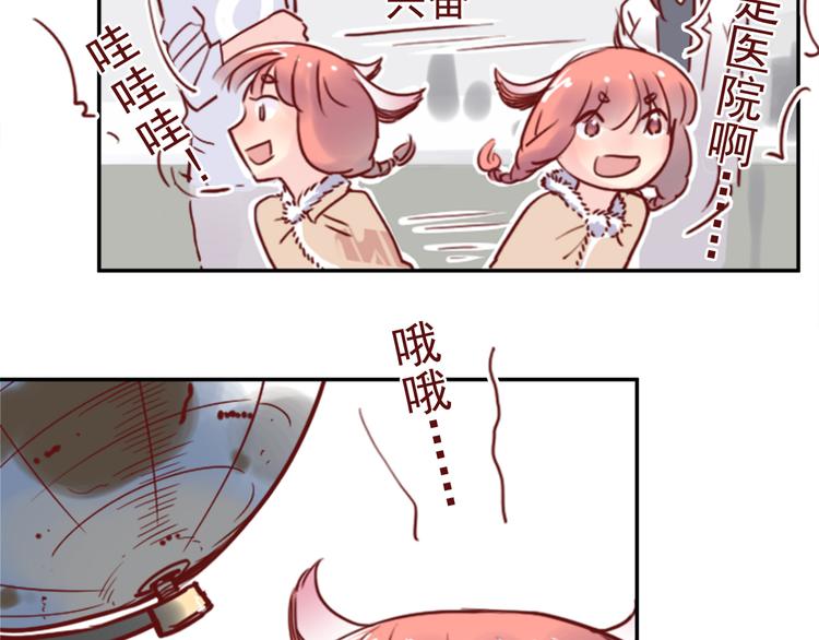 《神兽偏头痛》第6话 盲眼纺娘（一） 第46页