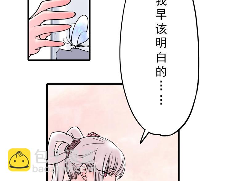 《神兽偏头痛》第5话 蝴蝶夫人（五） 第17页