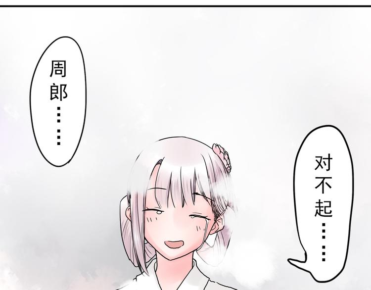 《神兽偏头痛》第5话 蝴蝶夫人（五） 第22页