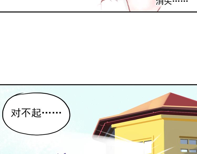 《神兽偏头痛》第5话 蝴蝶夫人（五） 第25页