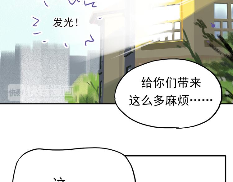 《神兽偏头痛》第5话 蝴蝶夫人（五） 第26页