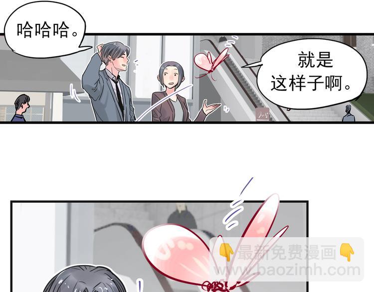 《神兽偏头痛》第5话 蝴蝶夫人（五） 第41页