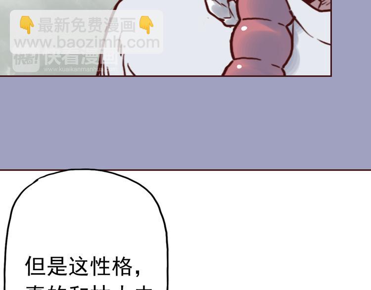 《神兽偏头痛》第7话 盲眼纺娘（二） 第23页