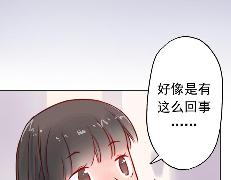 《神兽偏头痛》第7话 盲眼纺娘（二） 第28页
