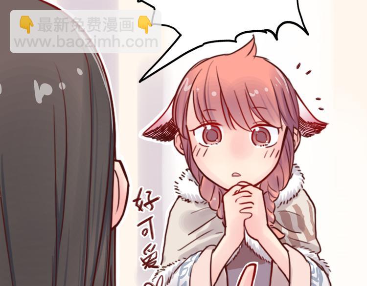 《神兽偏头痛》第7话 盲眼纺娘（二） 第30页