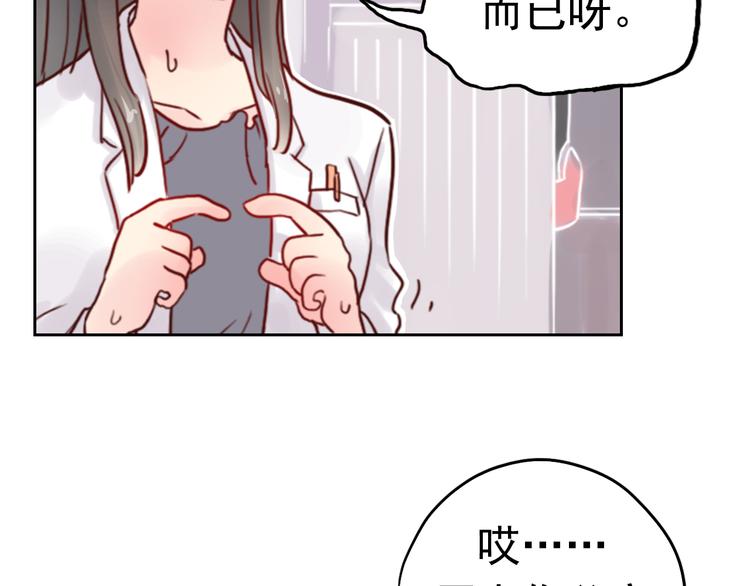 《神兽偏头痛》第7话 盲眼纺娘（二） 第34页