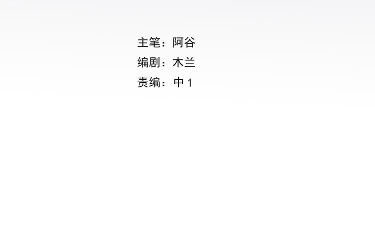 《神兽偏头痛》第7话 盲眼纺娘（二） 第4页