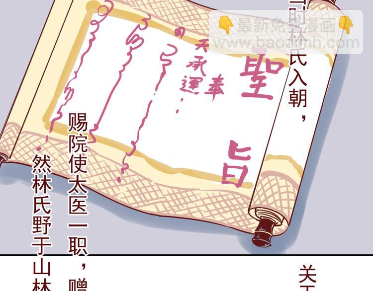 《神兽偏头痛》第8话 盲眼纺娘（三） 第17页