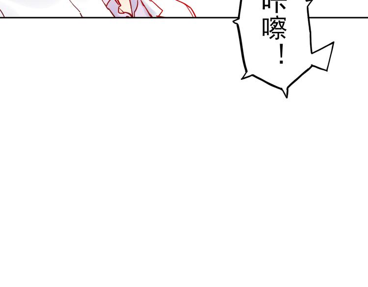 《神兽偏头痛》第8话 盲眼纺娘（三） 第29页