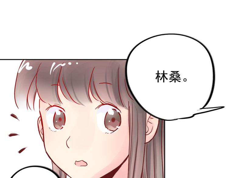《神兽偏头痛》第8话 盲眼纺娘（三） 第39页