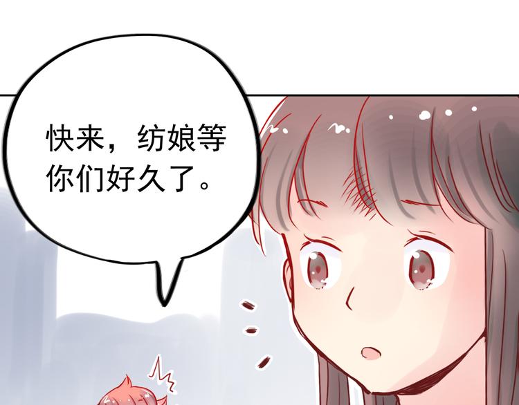 《神兽偏头痛》第8话 盲眼纺娘（三） 第45页