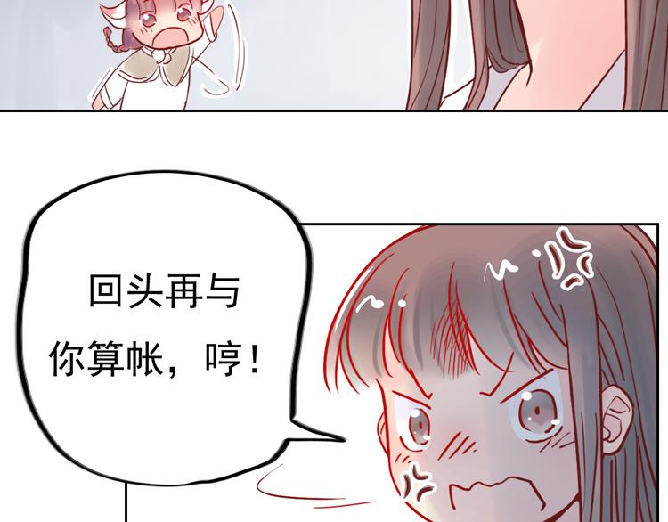 《神兽偏头痛》第8话 盲眼纺娘（三） 第46页