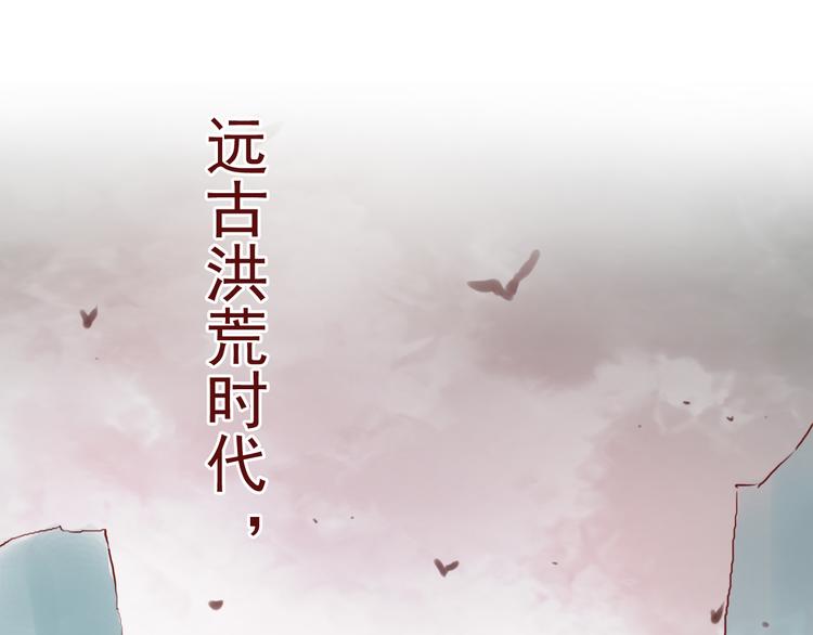 《神兽偏头痛》第8话 盲眼纺娘（三） 第5页