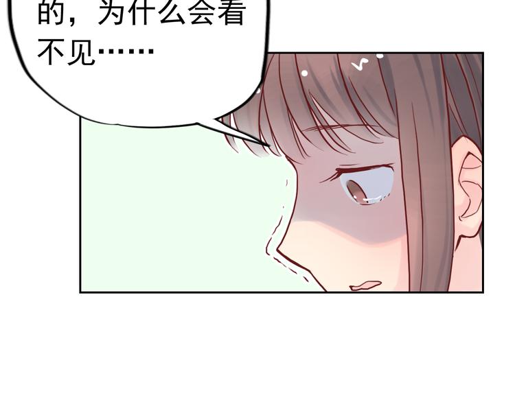 《神兽偏头痛》第9话 盲眼纺娘（四） 第17页