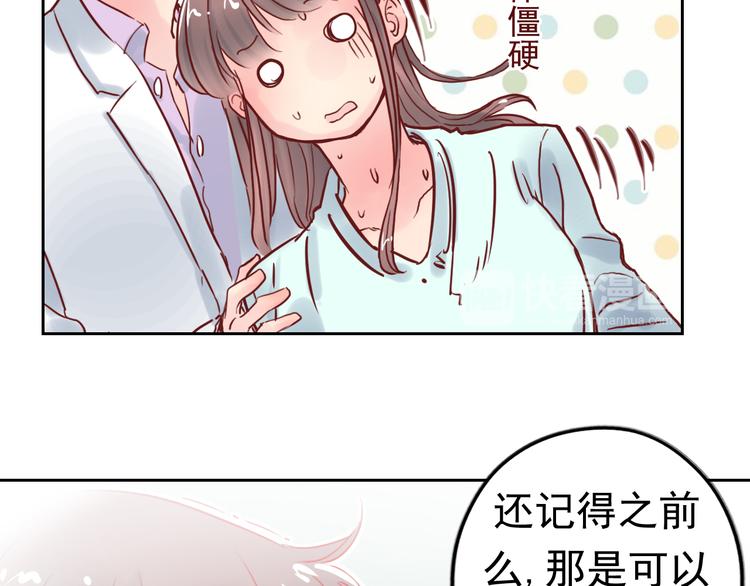 《神兽偏头痛》第9话 盲眼纺娘（四） 第19页