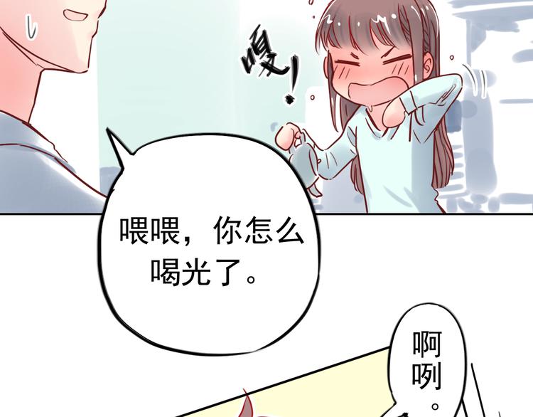 《神兽偏头痛》第9话 盲眼纺娘（四） 第29页