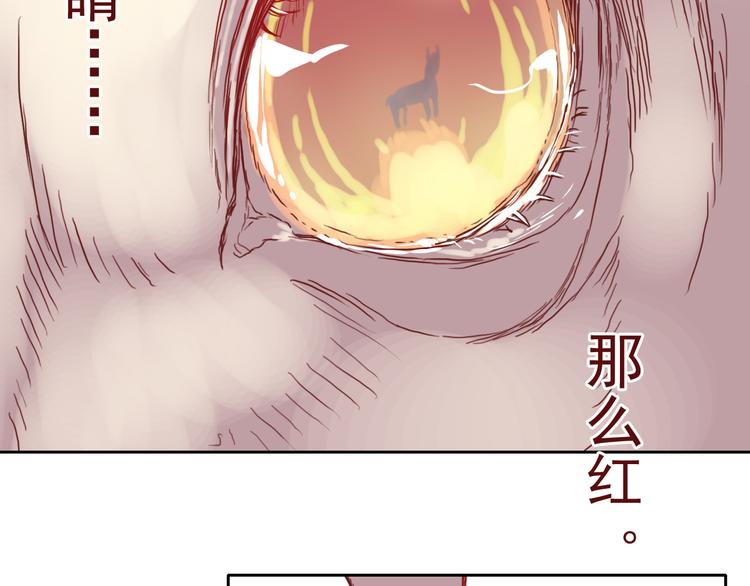 《神兽偏头痛》第9话 盲眼纺娘（四） 第34页