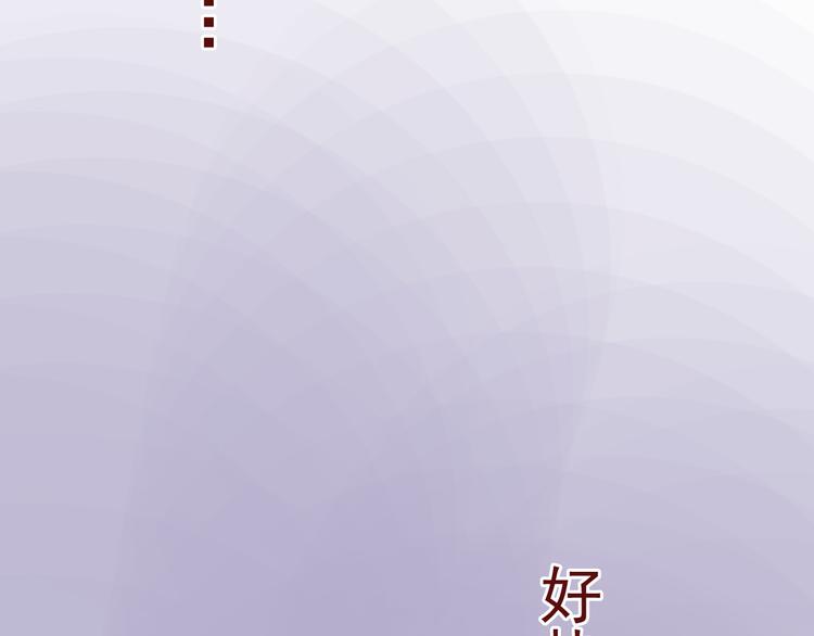 《神兽偏头痛》第9话 盲眼纺娘（四） 第36页