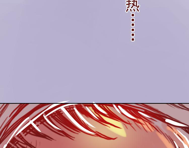 《神兽偏头痛》第9话 盲眼纺娘（四） 第37页