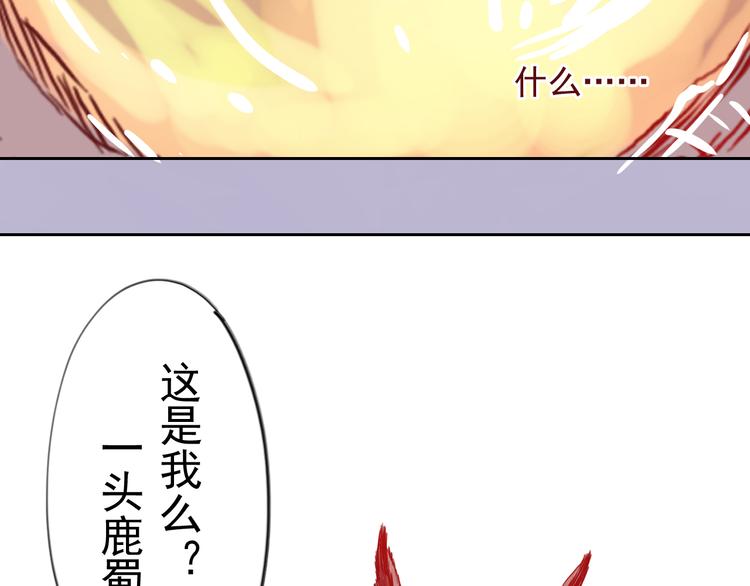 《神兽偏头痛》第9话 盲眼纺娘（四） 第39页