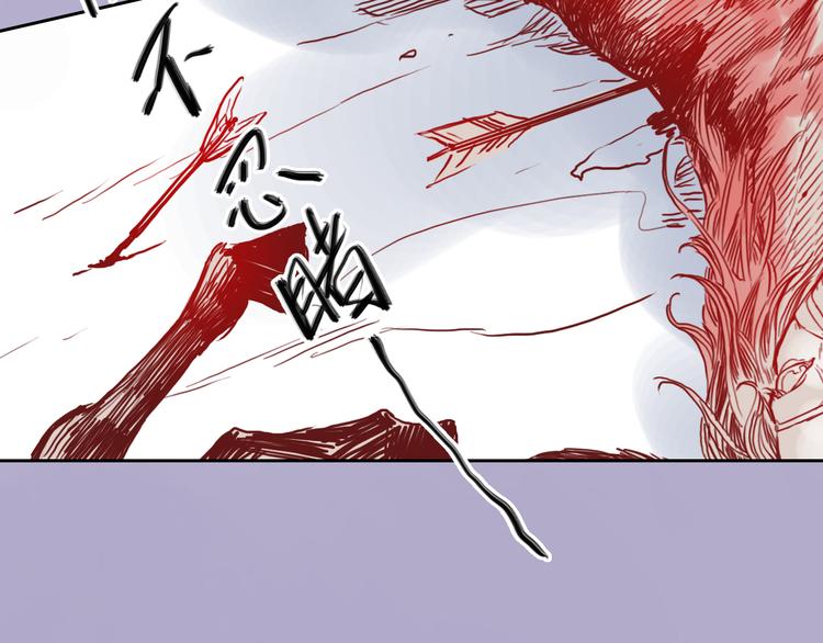 《神兽偏头痛》第9话 盲眼纺娘（四） 第43页