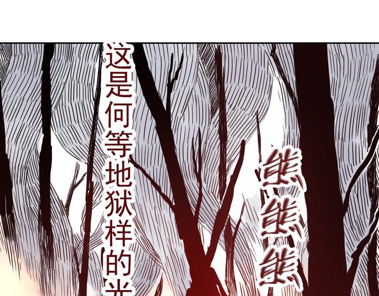 《神兽偏头痛》第9话 盲眼纺娘（四） 第44页