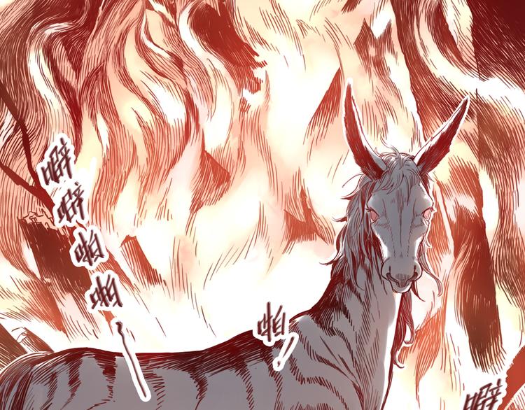 《神兽偏头痛》第9话 盲眼纺娘（四） 第46页