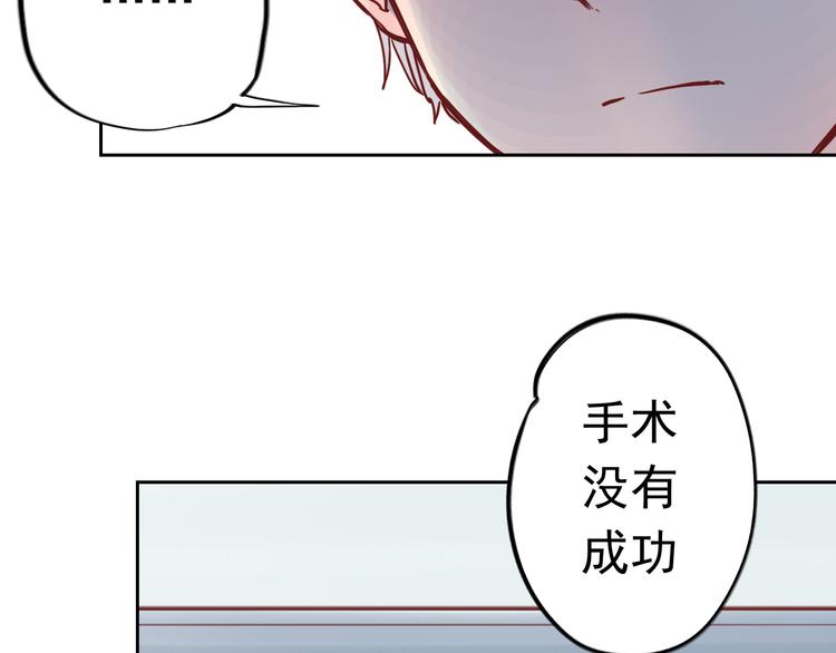 《神兽偏头痛》第9话 盲眼纺娘（四） 第8页