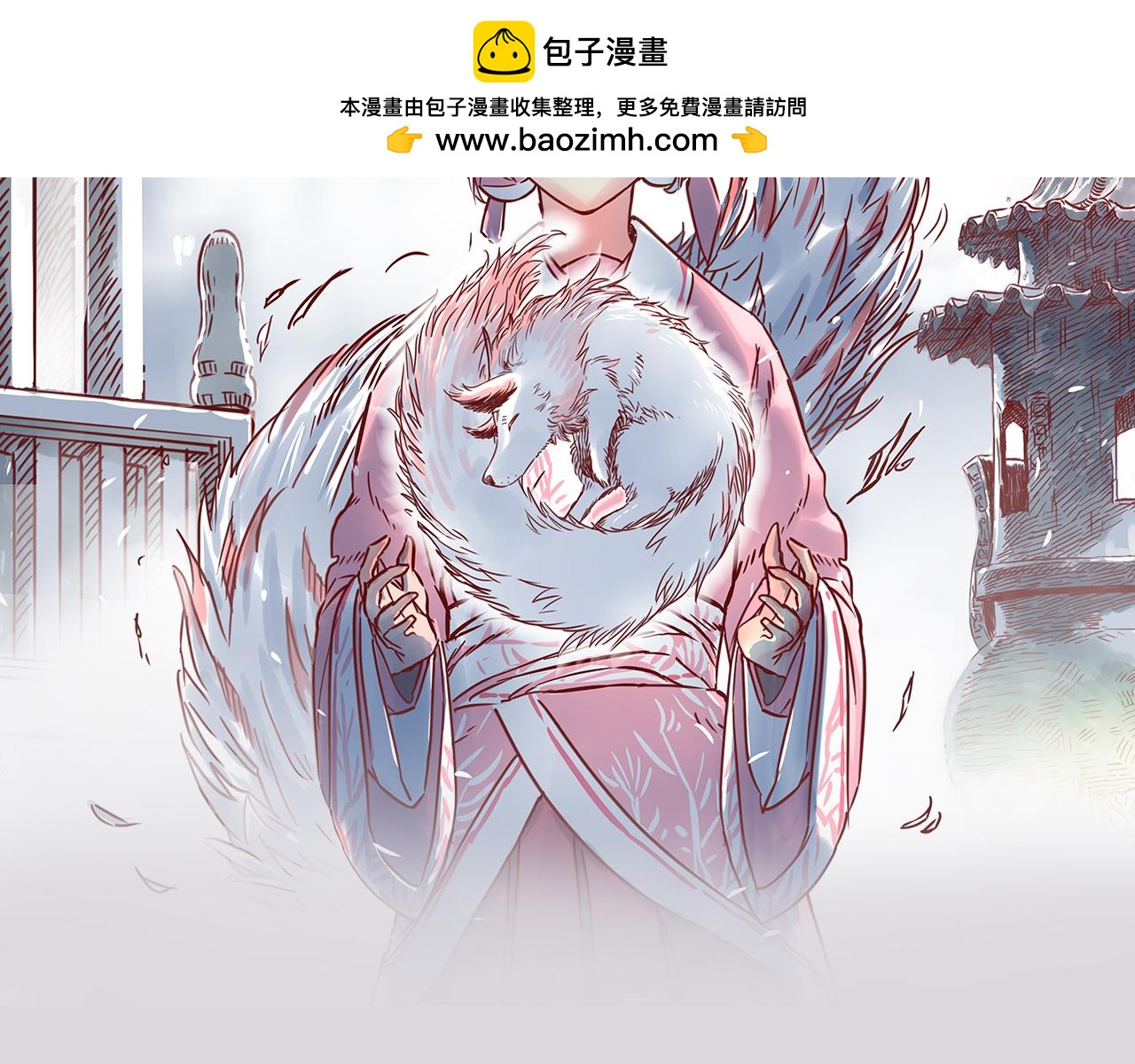 《神兽偏头痛》第23话 腓腓之约（六） 第2页
