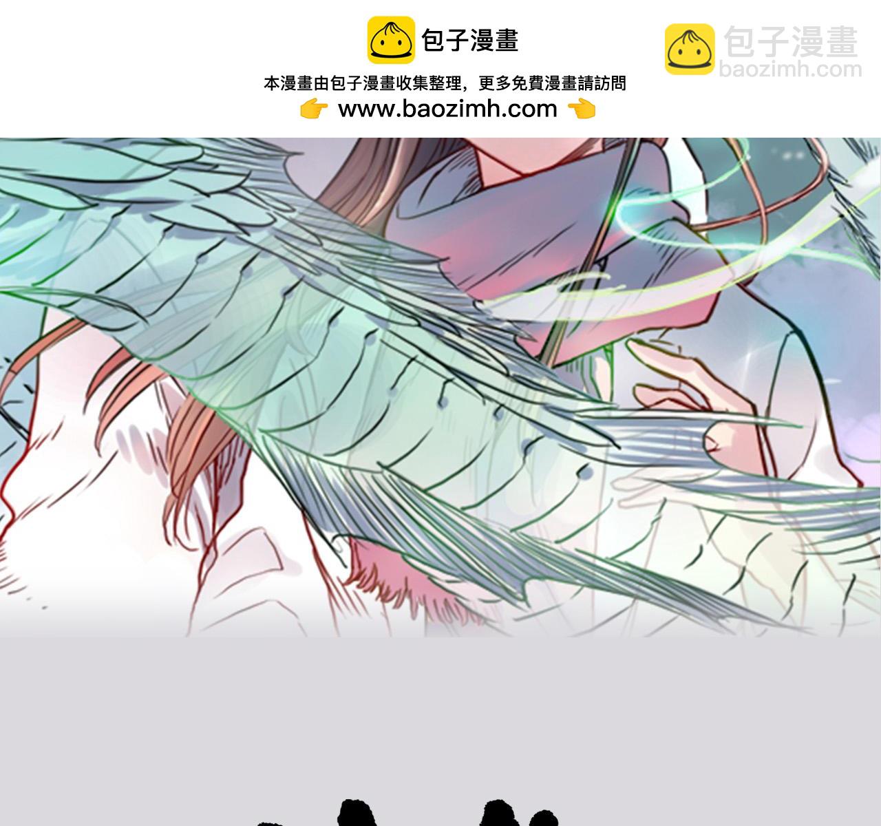 《神兽偏头痛》番外 林白薇篇（一） 第2页