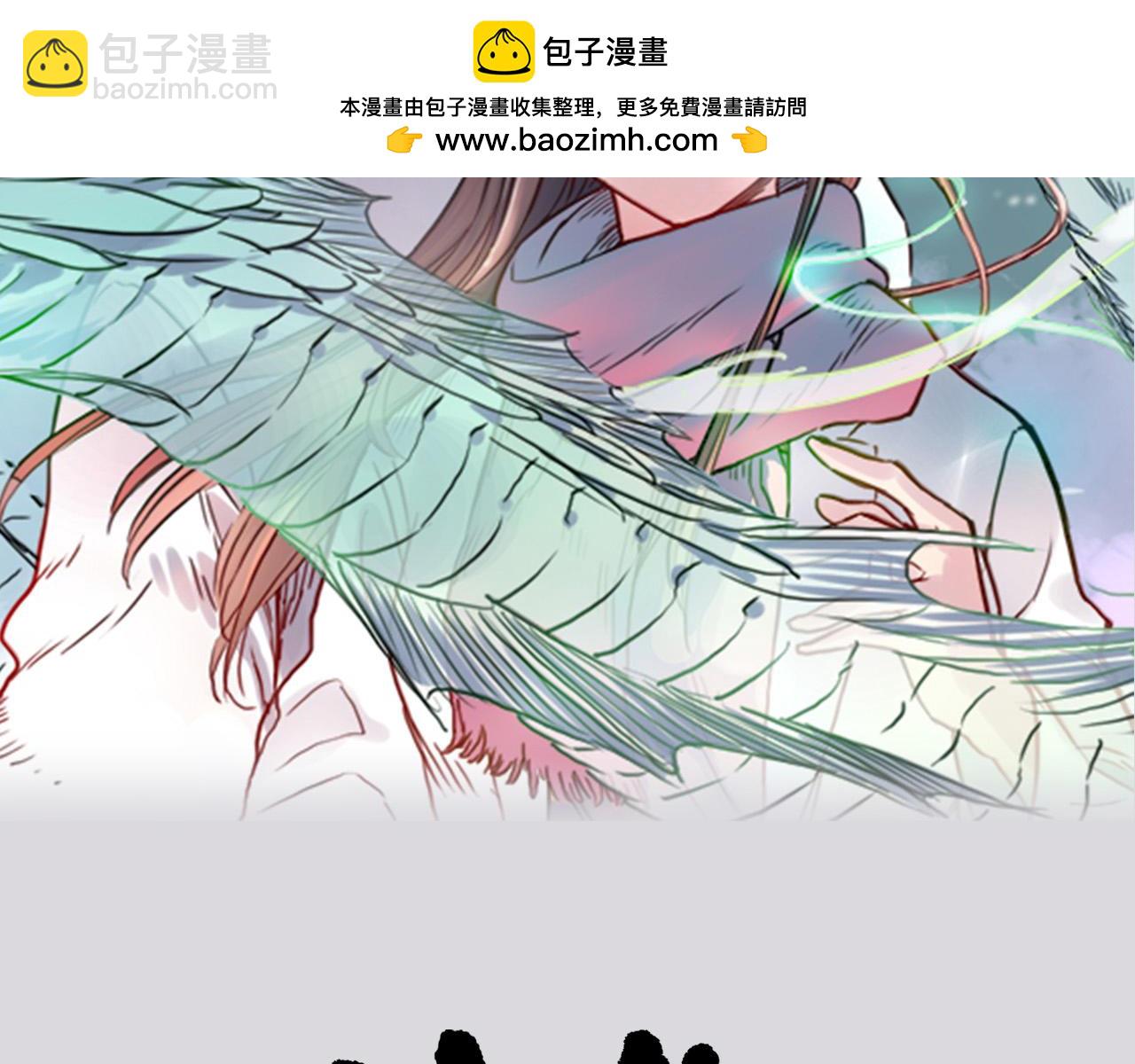 《神兽偏头痛》番外 林白薇篇（三） 第2页
