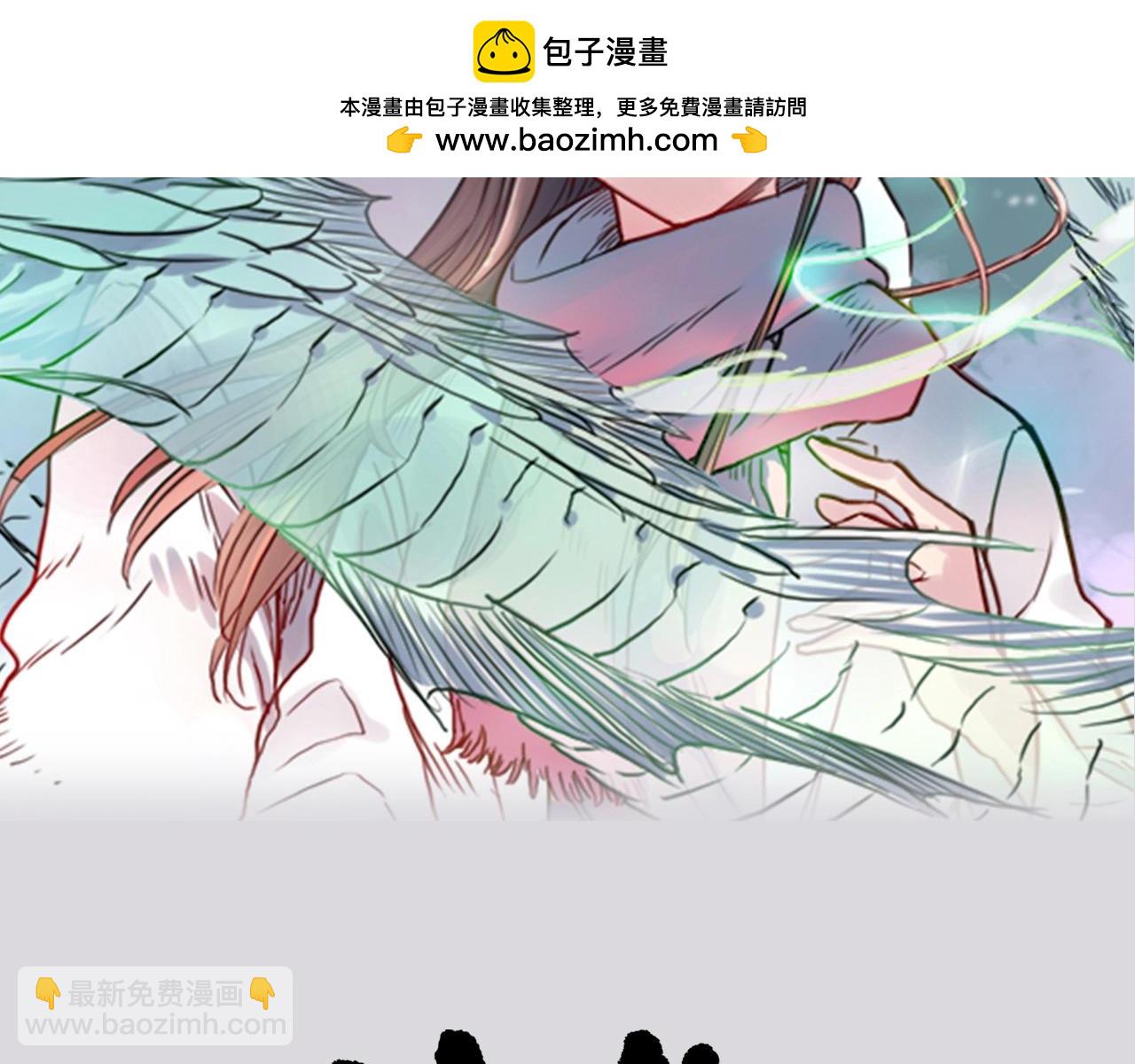 《神兽偏头痛》完结篇 第2页