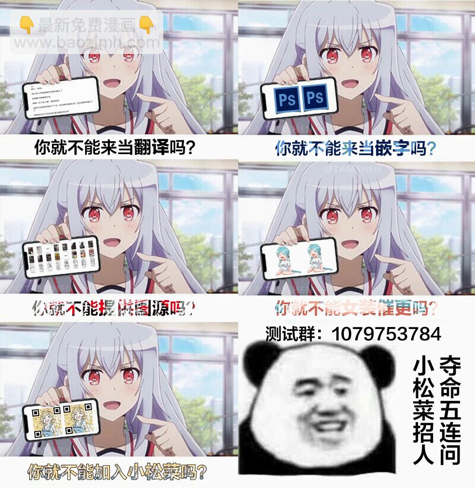 《三十多岁当妈的我也可以吗？》第5话 第14页