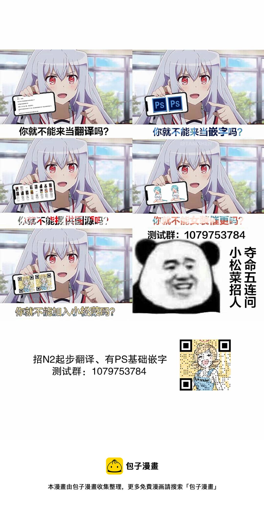 《三十多岁当妈的我也可以吗？》第15话 第12页