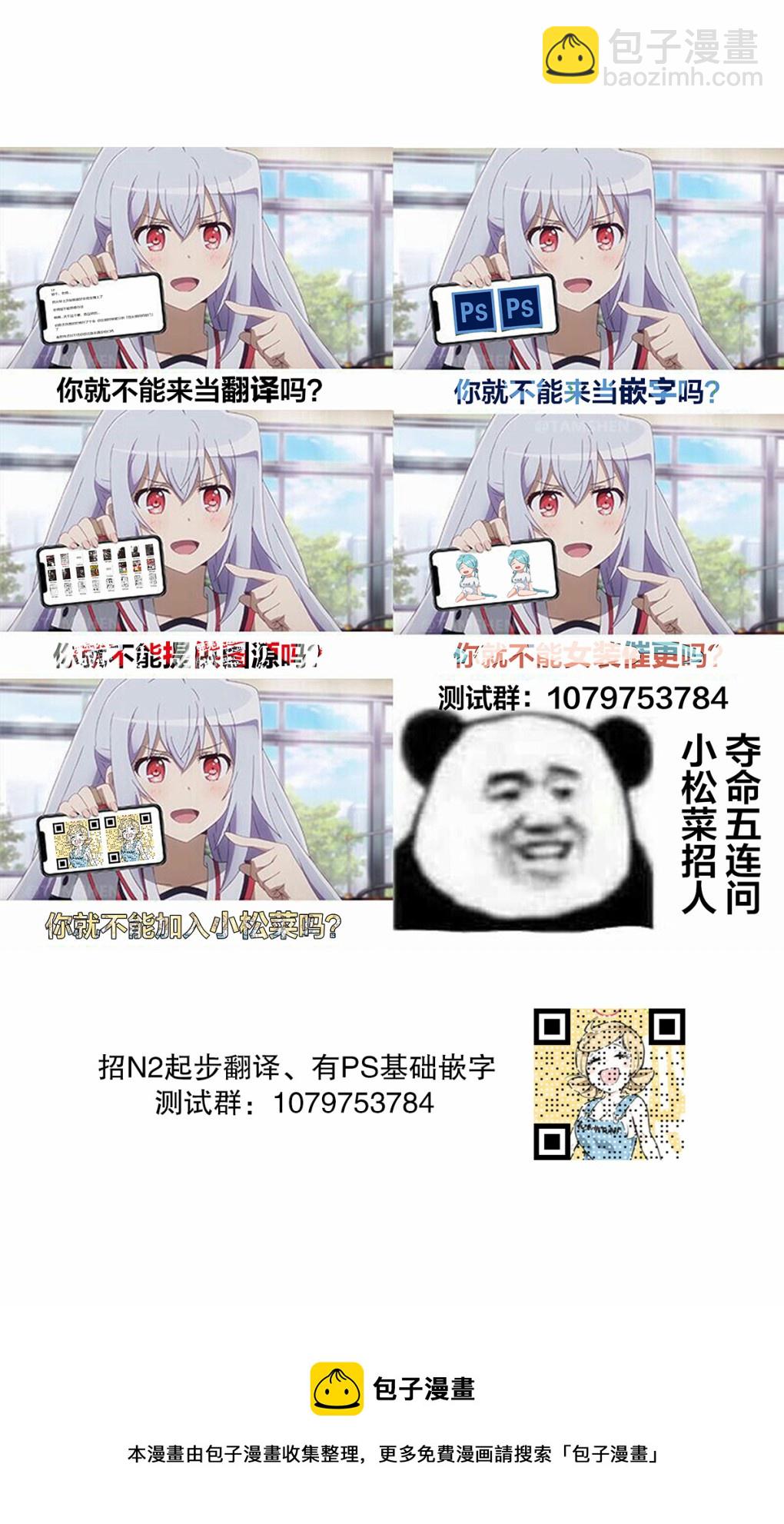 《三十多岁当妈的我也可以吗？》第13话 第14页