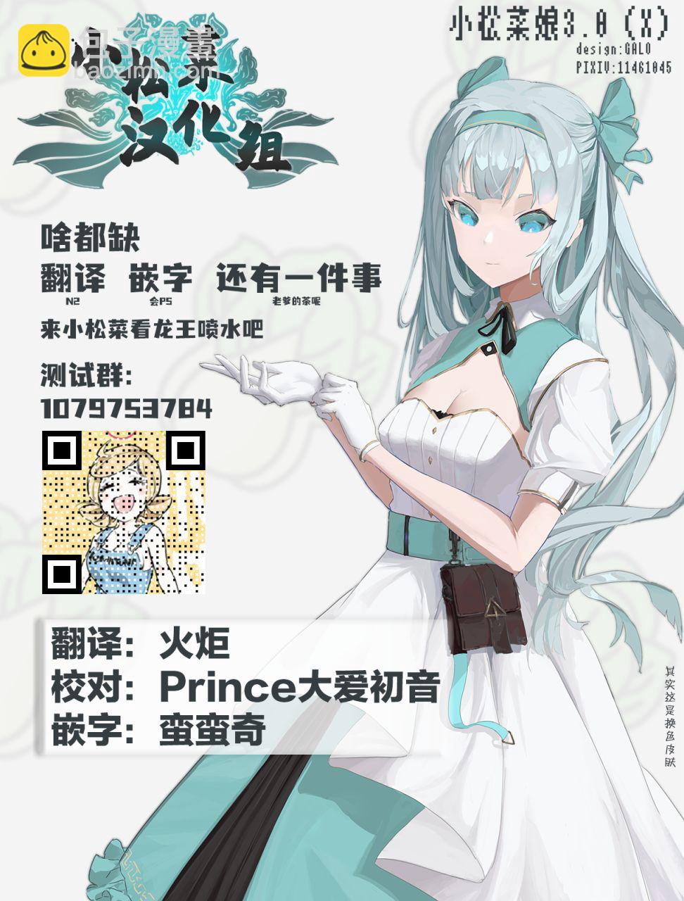 《三十多岁当妈的我也可以吗？》第17话 第11页